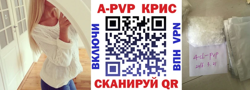 Купить где  Первоуральск  A PVP СК КРИС 