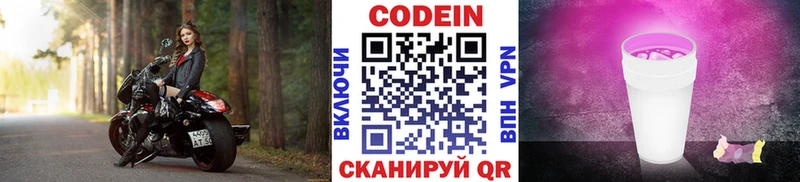 Кодеин Purple Drank  Купить где  Первоуральск 