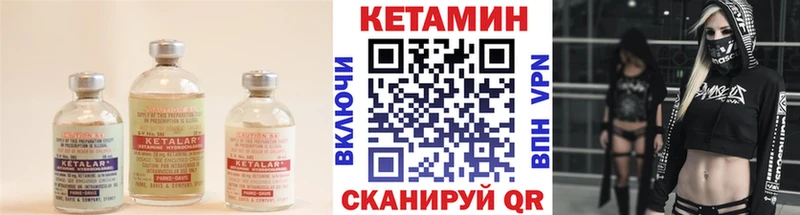 Купить  Первоуральск  Кетамин VHQ 