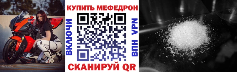Купить Первоуральск Меф VHQ